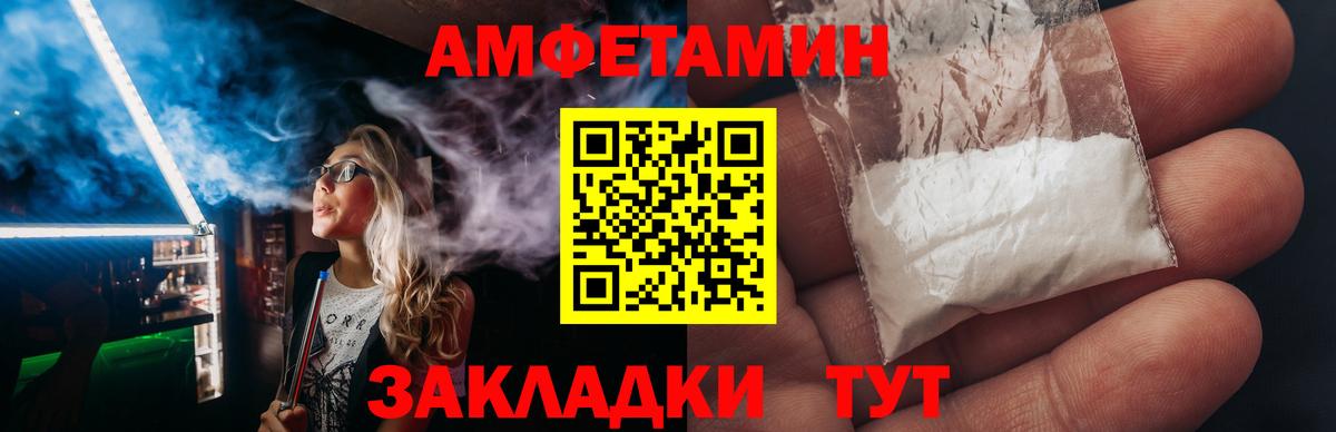 АМФ Розовый  АМФЕТАМИН  Петровск  Вход с VPN 