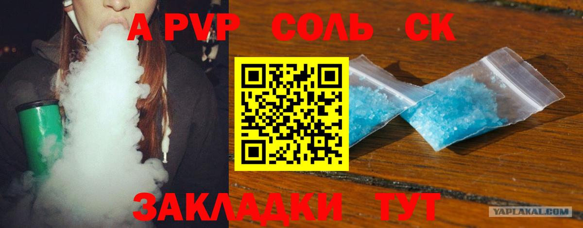 Alfa_PVP  Петровск  Альфа ПВП VHQ  Alpha PVP Соль  Alfa_PVP крисы CK 