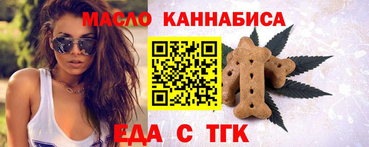 Петровск  Canna-Cookies конопля  Вход с VPN 