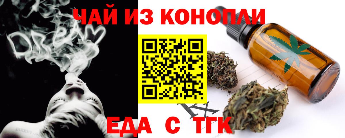 Печенье с ТГК конопля Петровск