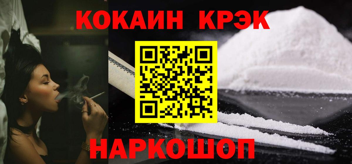 Кокаин Колумбийский Петровск
