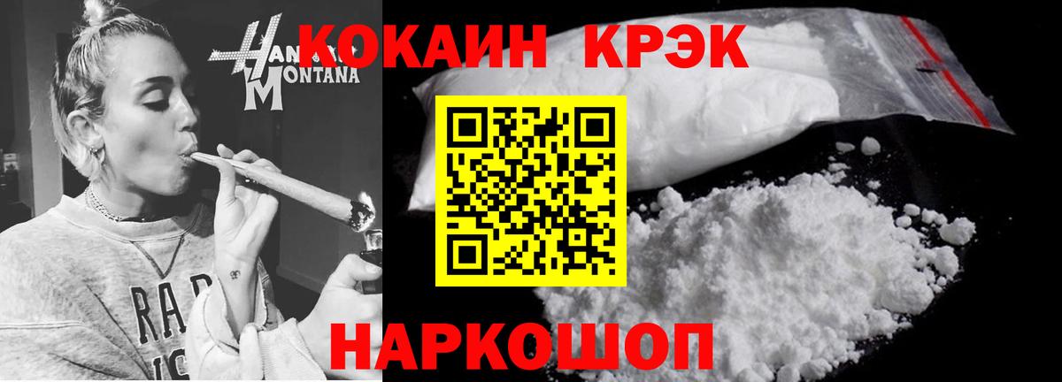 Петровск  COCAIN Columbia  КОКАИН  Вход с VPN 