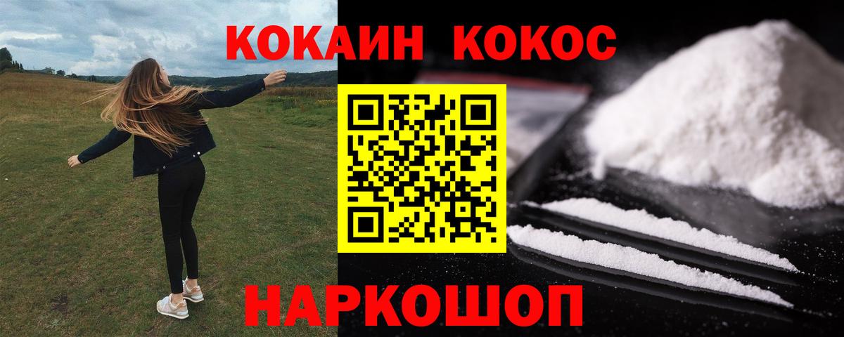 КОКАИН Эквадор Петровск