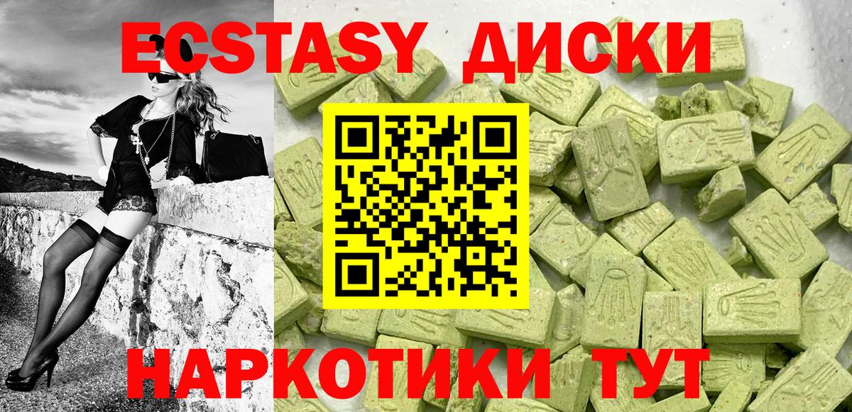 Петровск  Экстази mix  Вход с VPN  ЭКСТАЗИ круглые 