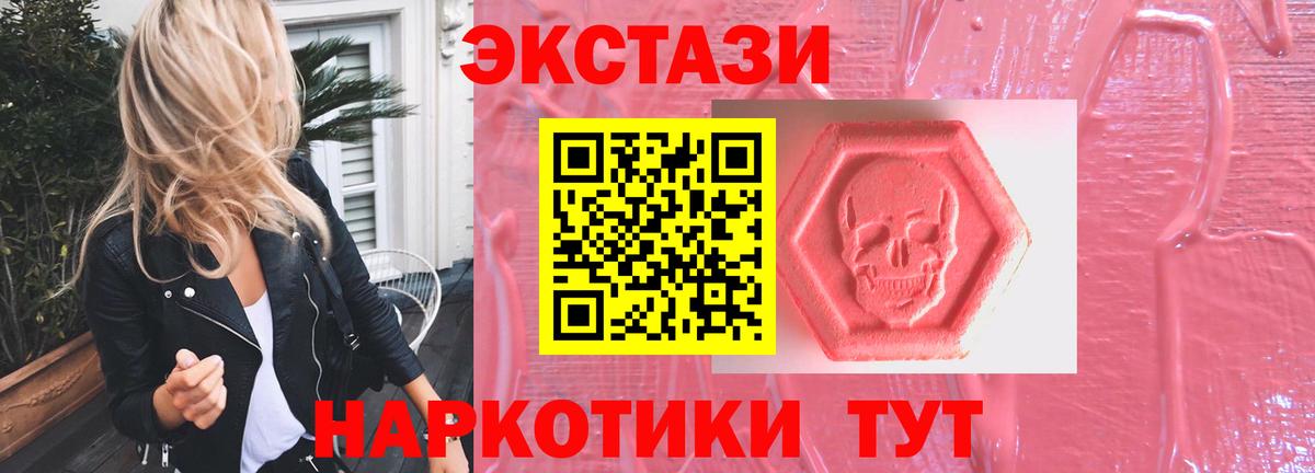 Экстази VHQ Петровск
