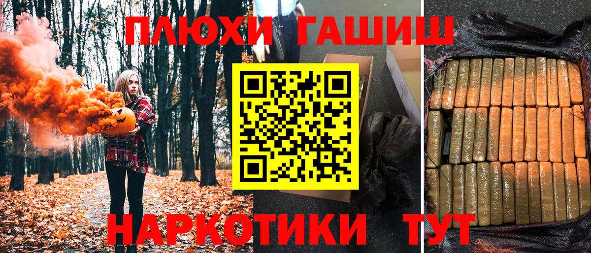 ГАШ  Вход с VPN  ГАШИШ Ice-O-Lator  Петровск  ГАШИШ индика сатива 