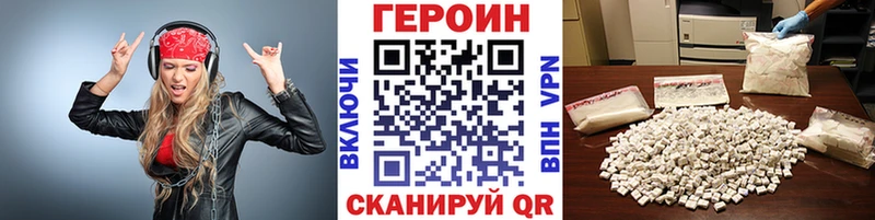 Героин Heroin  Петровск 