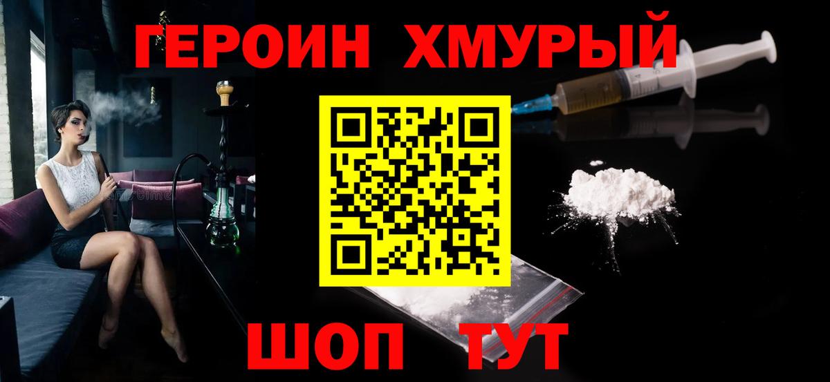 Петровск  Героин белый  Героин  Вход с VPN 