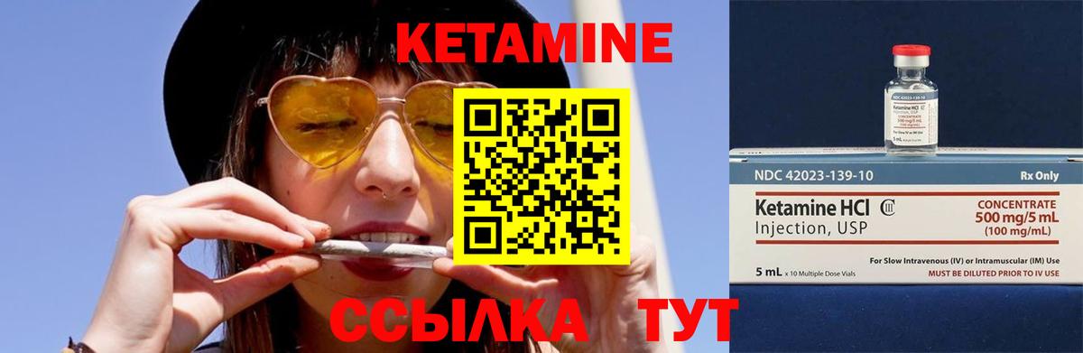 Кетамин VHQ  Кетамин VHQ  Вход с VPN  Петровск 