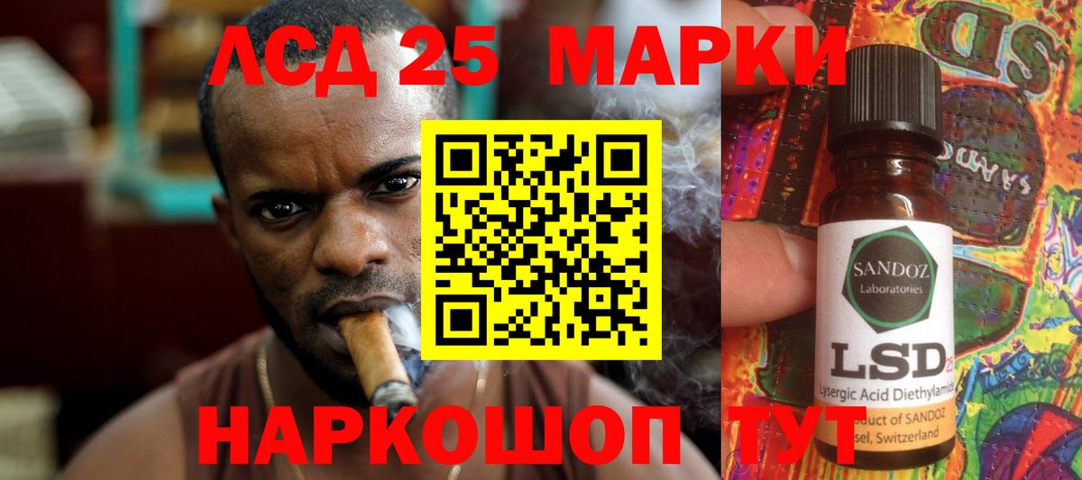 LSD-25 экстази кислота  ЛСД экстази кислота  Петровск 