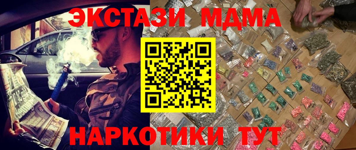 МДМА молли Петровск
