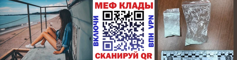 МЕФ кристаллы  Петровск 