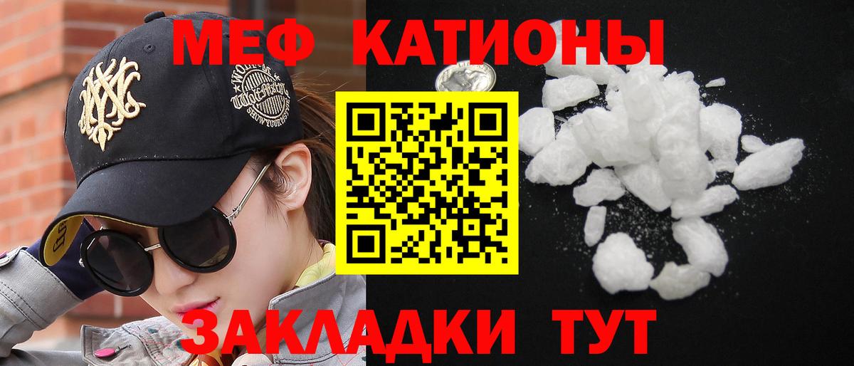 Меф мяу мяу мука Петровск