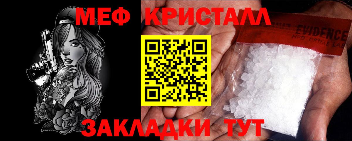МЕФ mephedrone  что такое наркотик  Петровск  Вход с VPN  МЕФ 