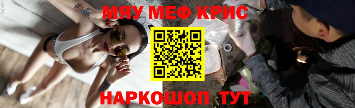 Меф мука Петровск