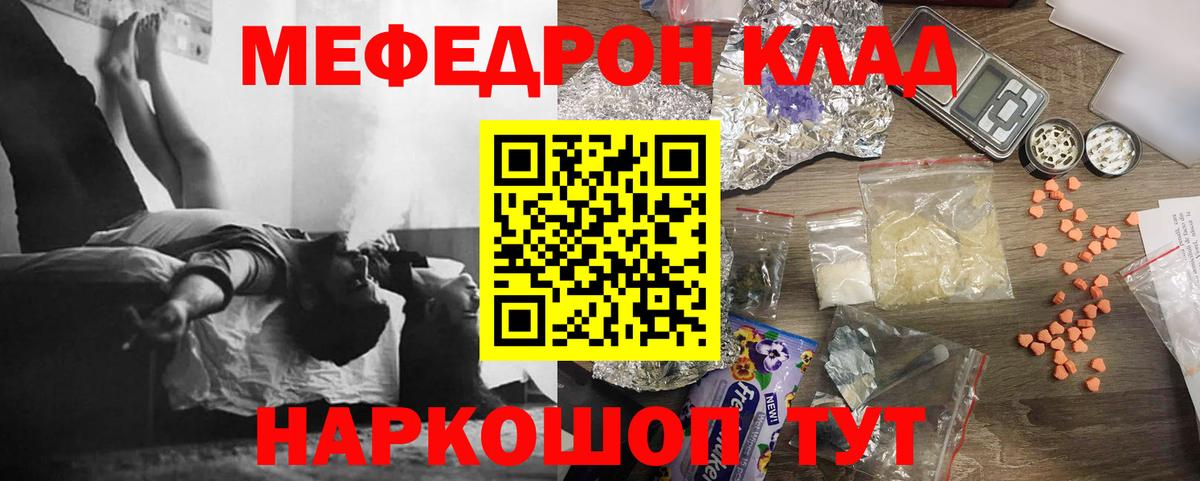 МЕФ  цена   Петровск  МЕФ  МЯУ-МЯУ VHQ  МЕФ VHQ 