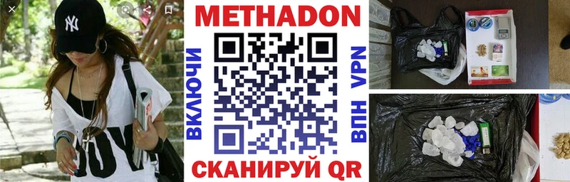 где найти наркотики Петровск МЕТАДОН кристалл