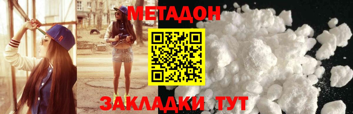 Петровск  Метадон кристалл  мега ONION  Вход с VPN  Метадон кристалл 