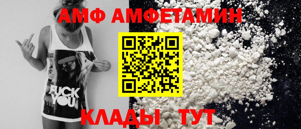 Первитин мет Петровск