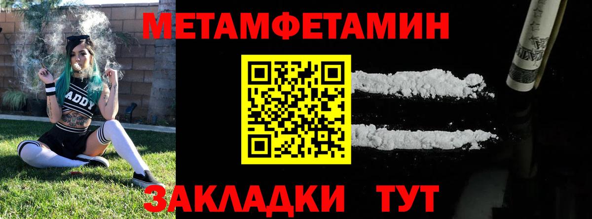 Первитин Methamphetamine  МЕТАМФЕТАМИН  Петровск  Вход с VPN  Первитин Methamphetamine 