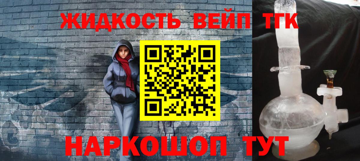 Петровск  Дистиллят ТГК концентрат  Вход с VPN 