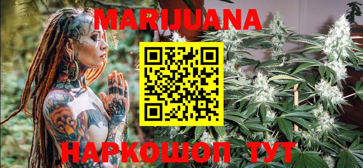 МАРИХУАНА Amnesia  Бошки марихуана Ganja  Петровск  Бошки Шишки сатива  Бошки марихуана THC 21%  Вход с VPN 